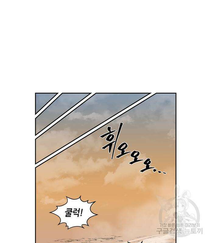 신군 58화 57