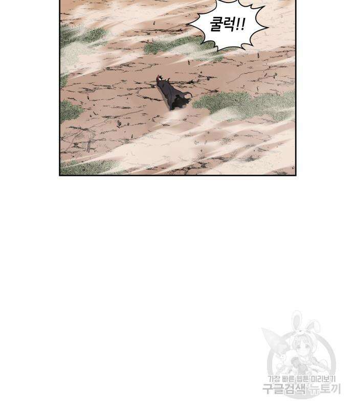 신군 58화 58