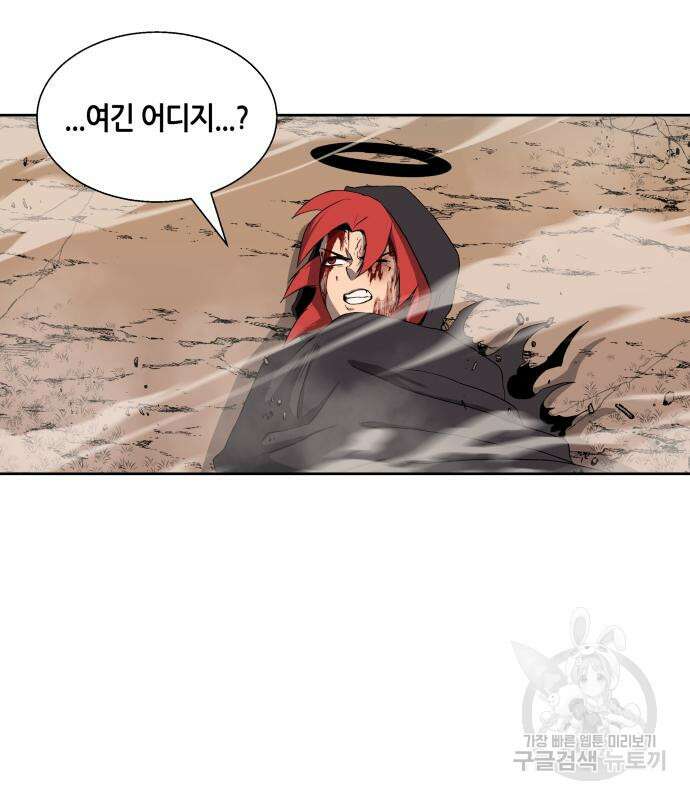 신군 58화 59