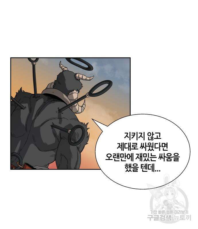 신군 58화 64