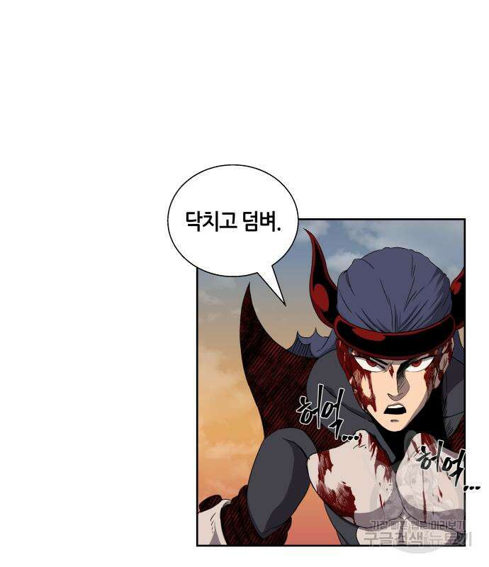 신군 58화 65
