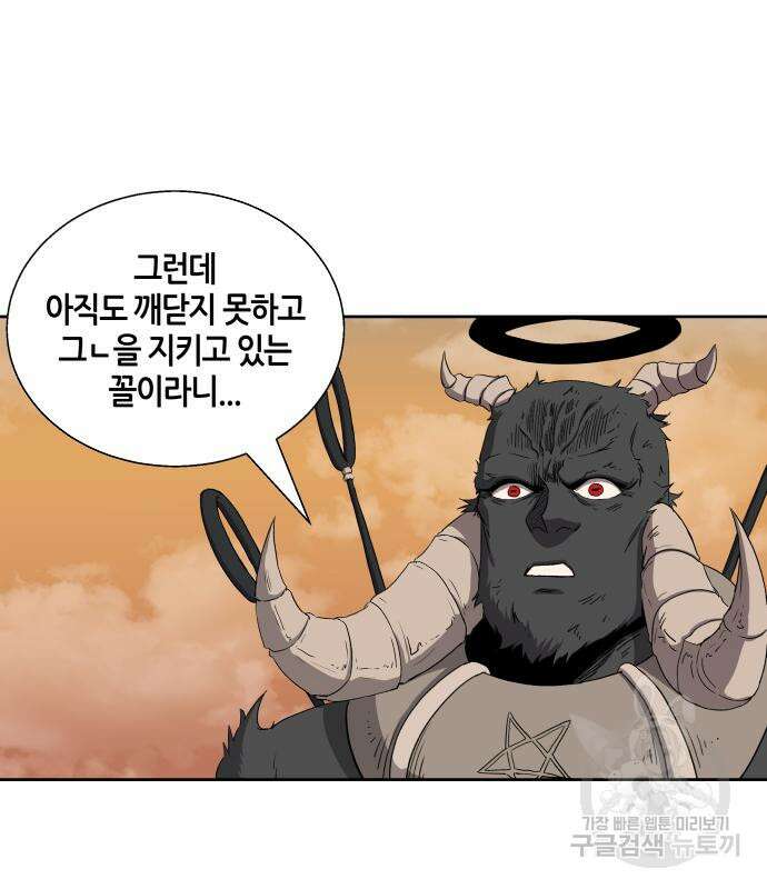 신군 58화 70