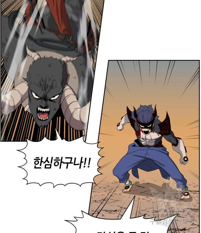 신군 58화 72