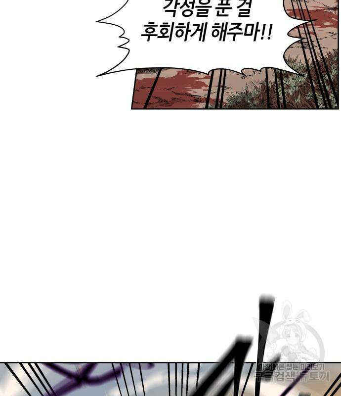 신군 58화 73