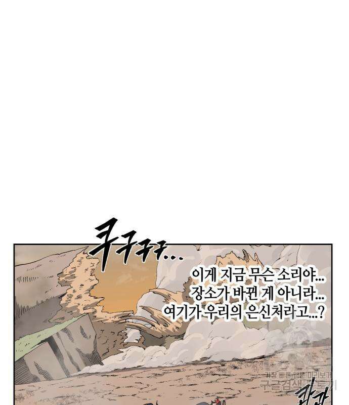 신군 58화 75