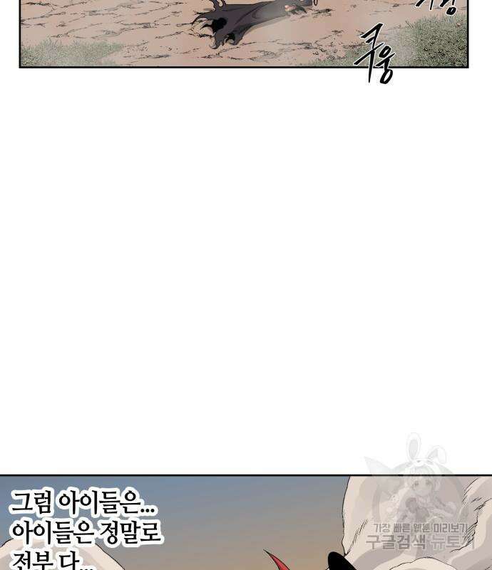 신군 58화 76