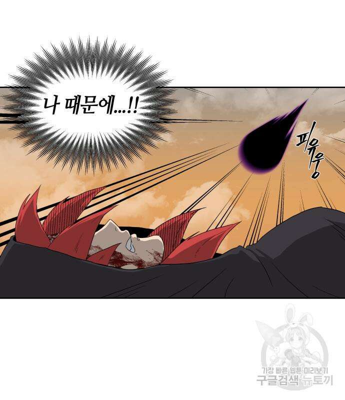 신군 58화 78