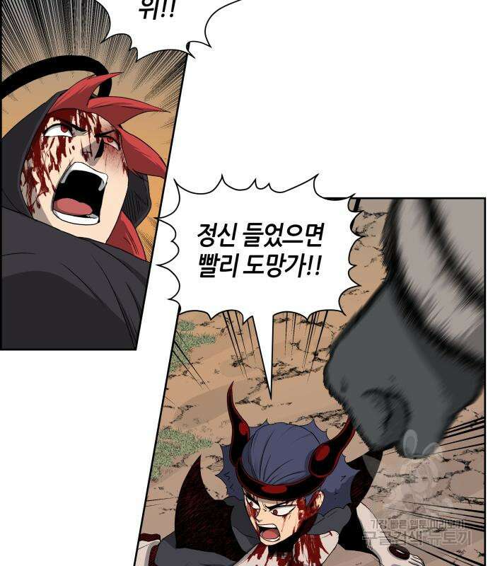 신군 58화 84