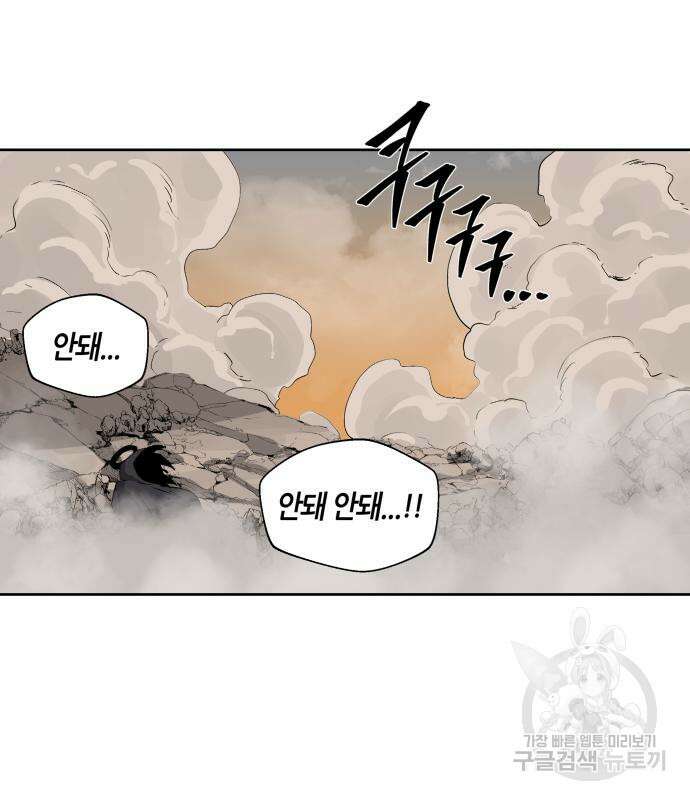 신군 58화 88