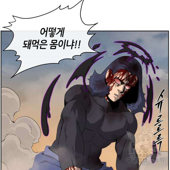 신군 58화 92