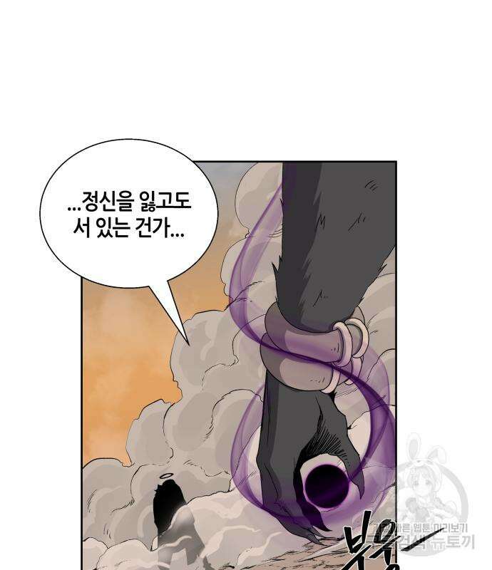 신군 58화 96