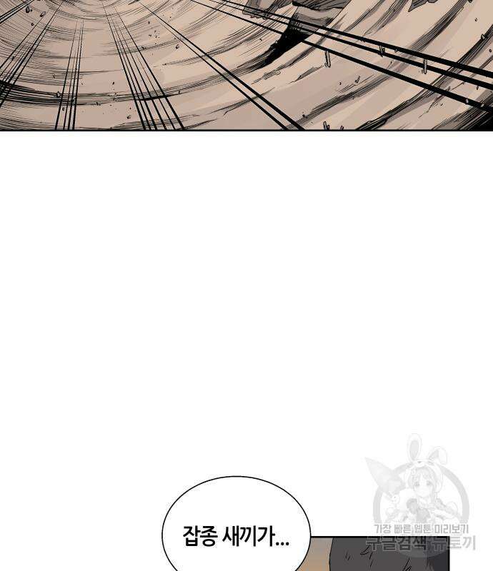 신군 58화 101