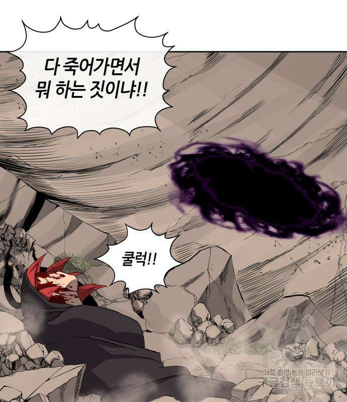신군 58화 103
