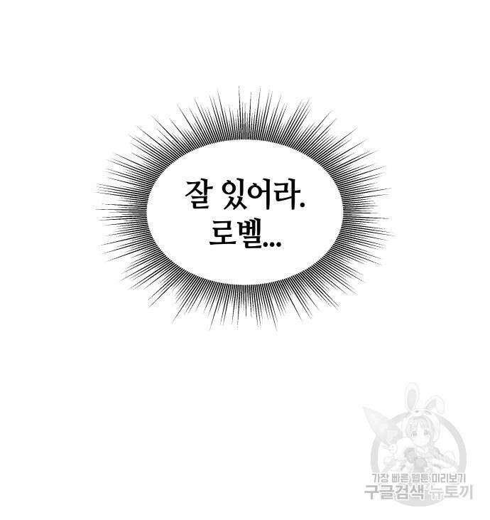 신군 58화 106
