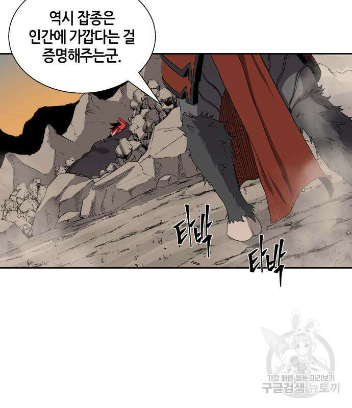 신군 58화 110