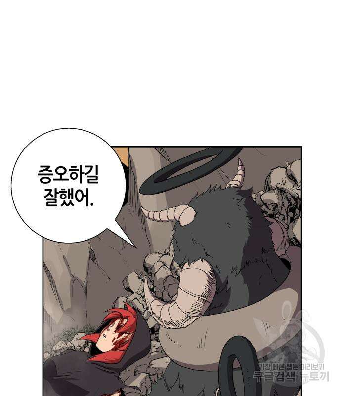 신군 58화 111