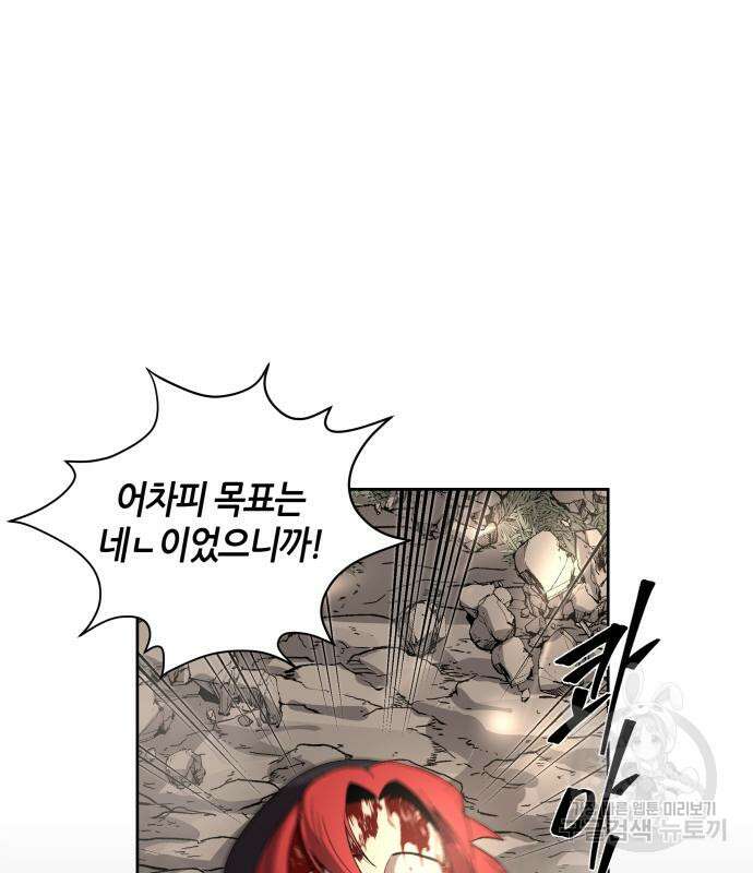 신군 58화 114