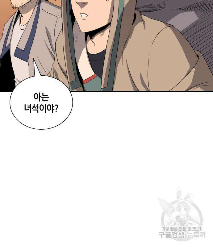신군 58화 121