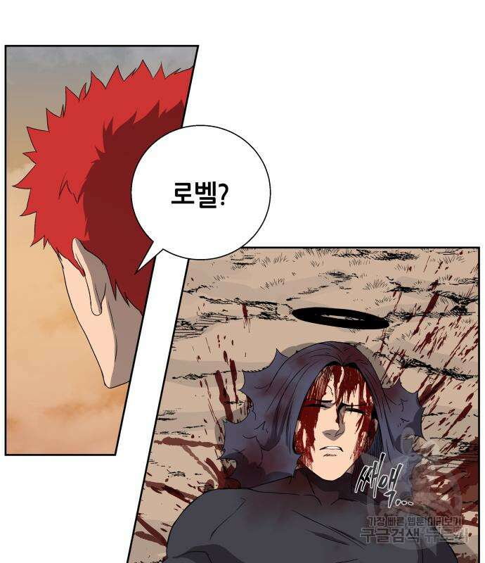 신군 58화 122
