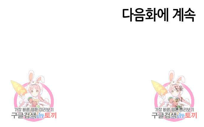 신군 58화 124