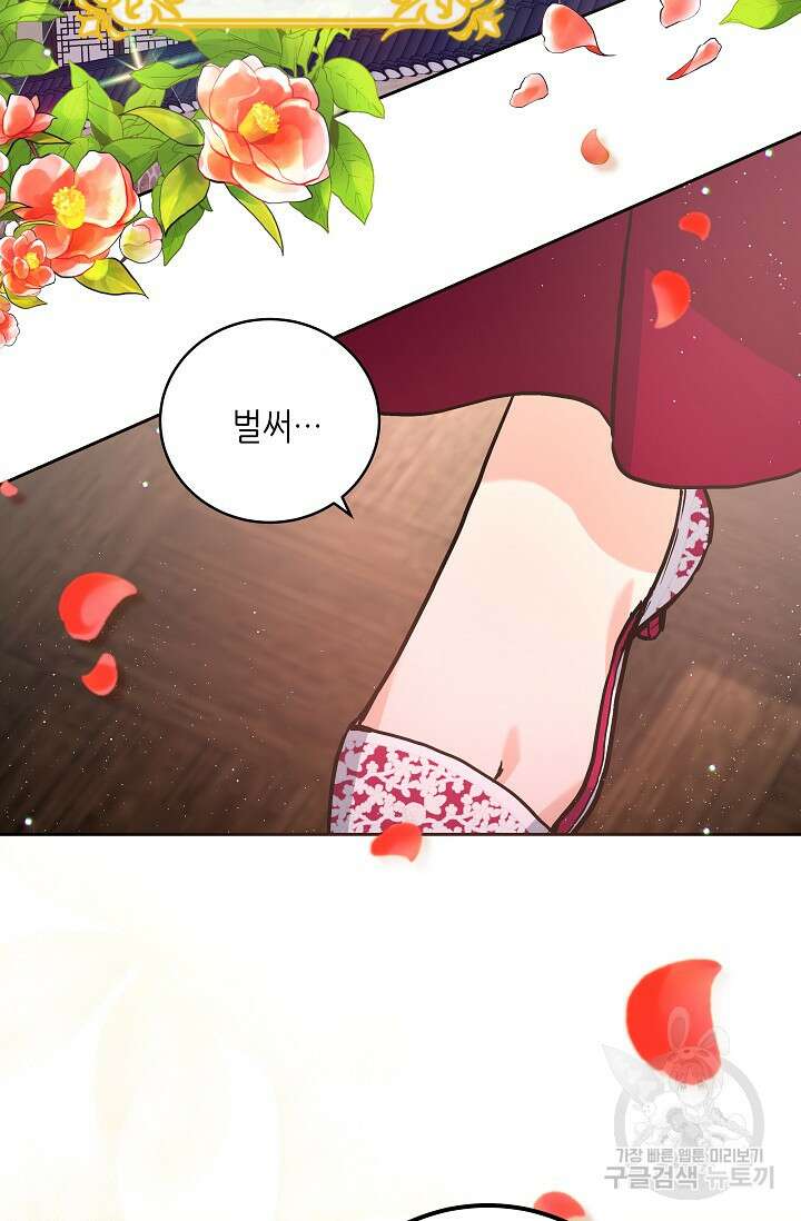 흑막은 매일 밤 나를 찾아온다 1화 3