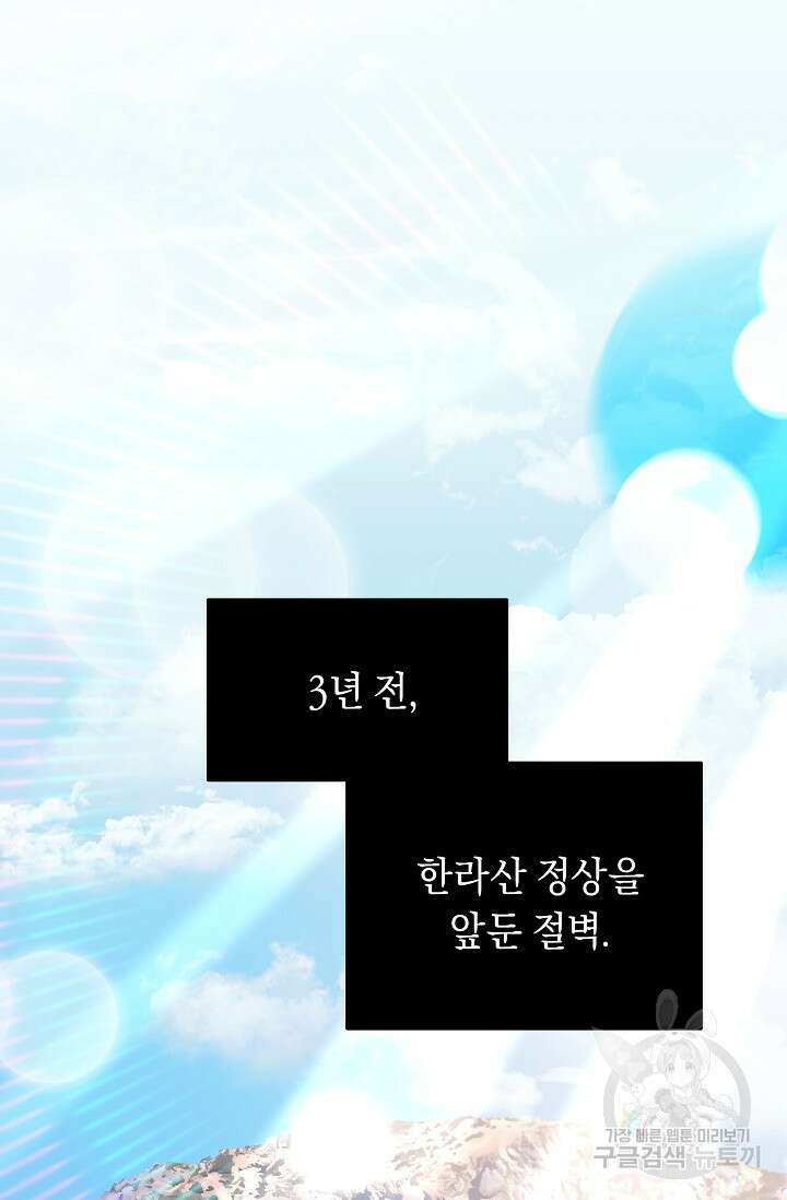 흑막은 매일 밤 나를 찾아온다 1화 17