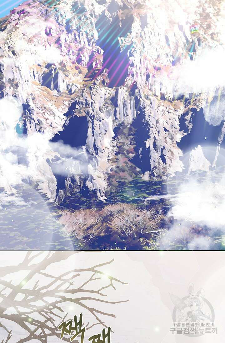 흑막은 매일 밤 나를 찾아온다 1화 18
