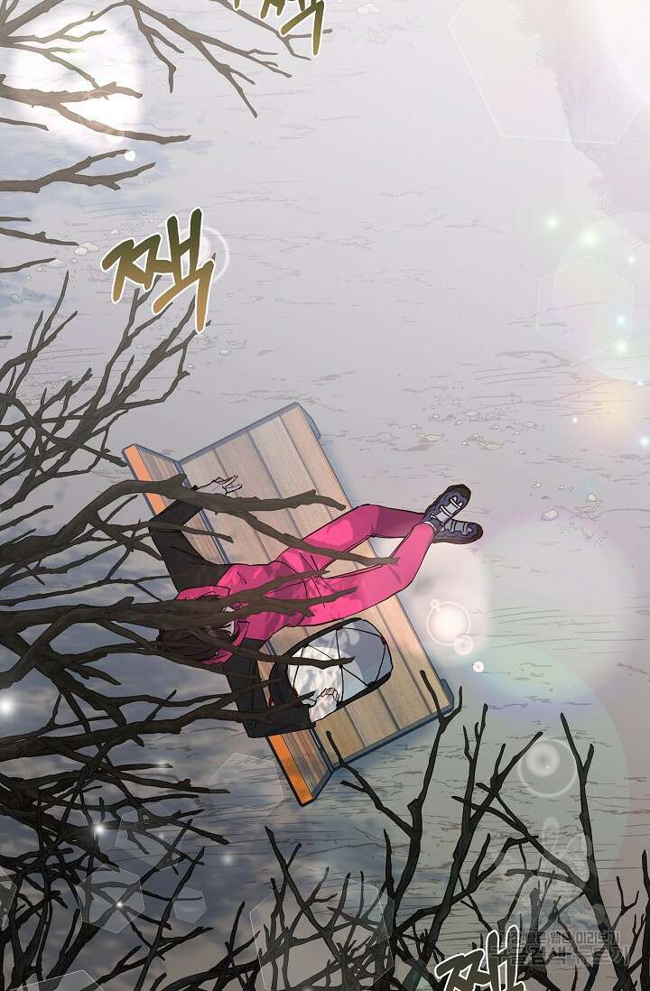 흑막은 매일 밤 나를 찾아온다 1화 19