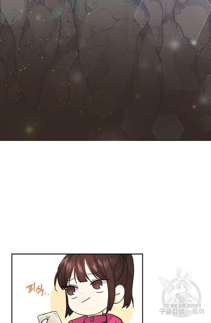 흑막은 매일 밤 나를 찾아온다 1화 26