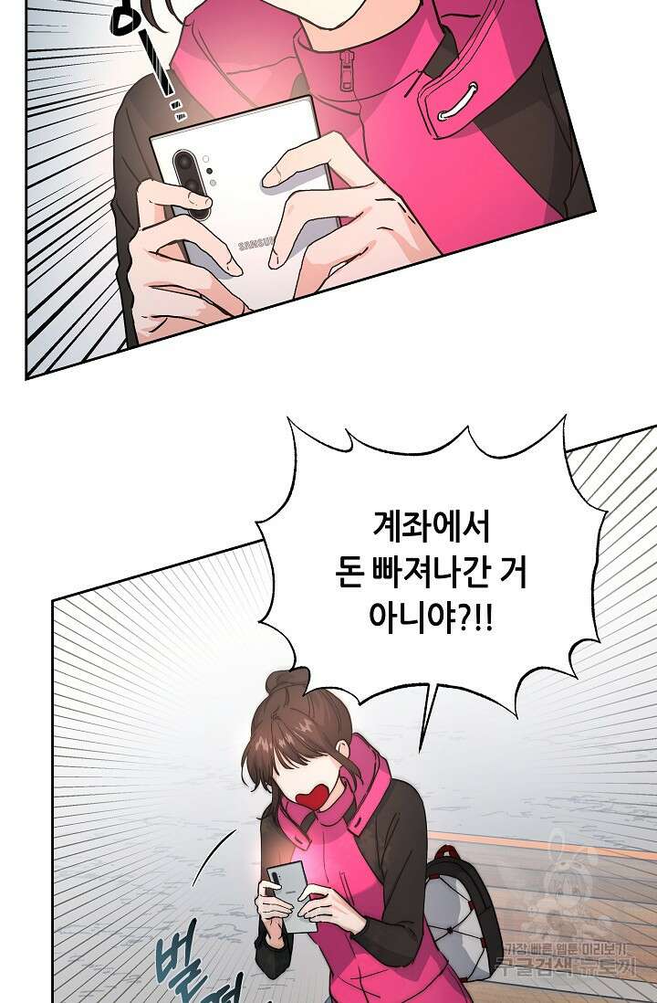 흑막은 매일 밤 나를 찾아온다 1화 31