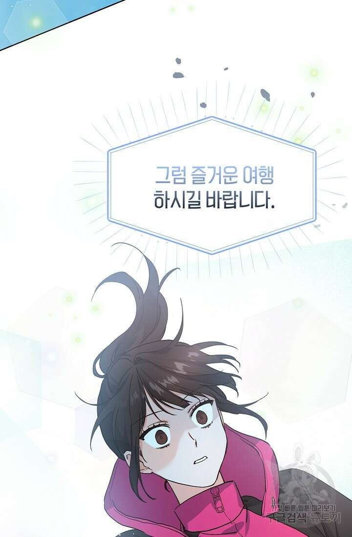 흑막은 매일 밤 나를 찾아온다 1화 34
