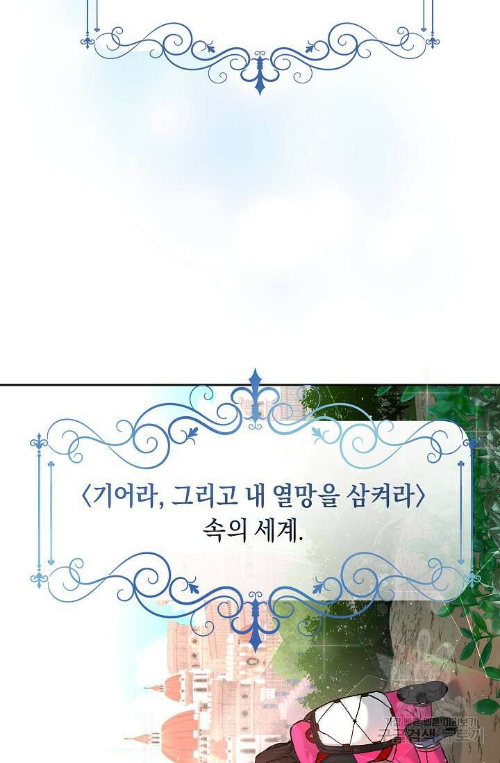 흑막은 매일 밤 나를 찾아온다 1화 38