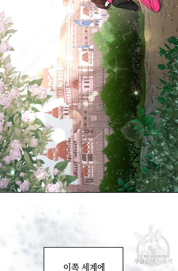 흑막은 매일 밤 나를 찾아온다 1화 39