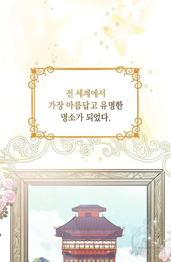 흑막은 매일 밤 나를 찾아온다 1화 47