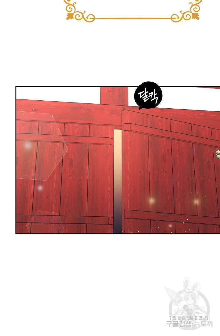 흑막은 매일 밤 나를 찾아온다 1화 56