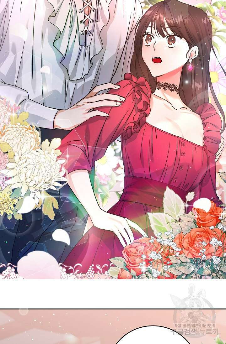 흑막은 매일 밤 나를 찾아온다 1화 68