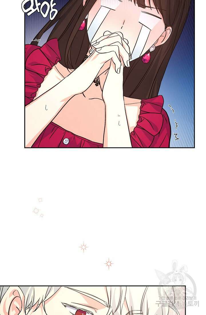 흑막은 매일 밤 나를 찾아온다 1화 84