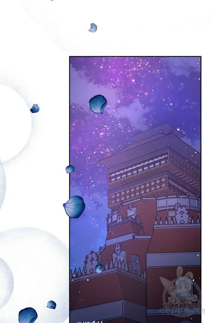 흑막은 매일 밤 나를 찾아온다 1화 90