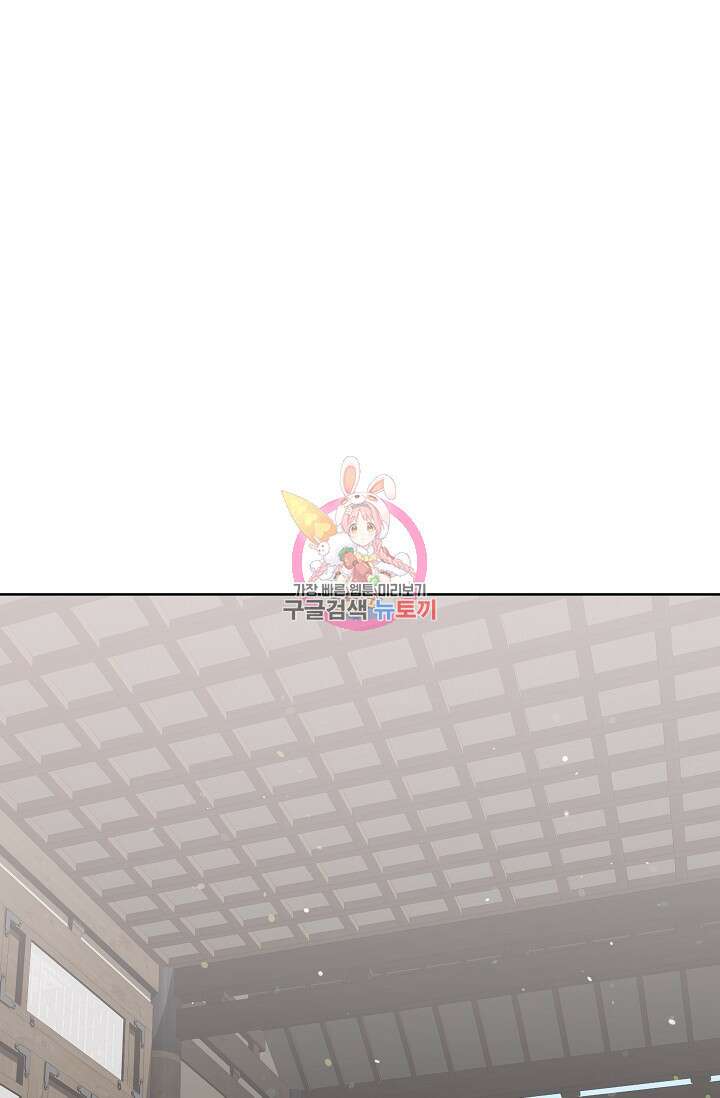 흑막은 매일 밤 나를 찾아온다 11화 1