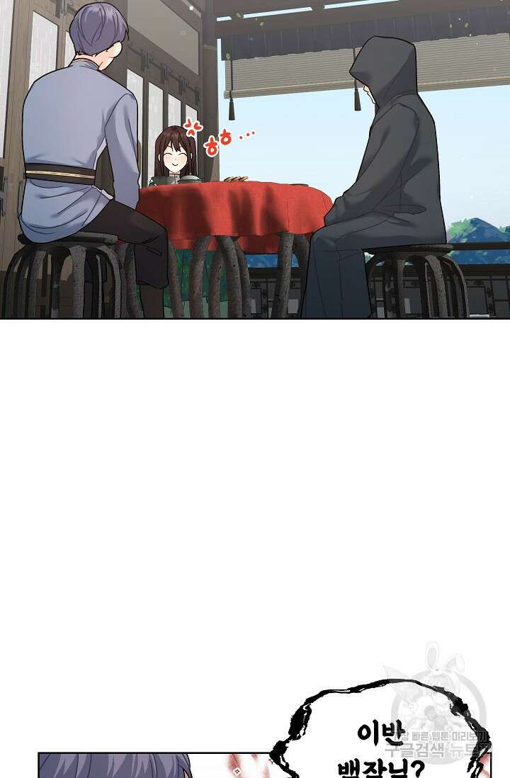 흑막은 매일 밤 나를 찾아온다 11화 2