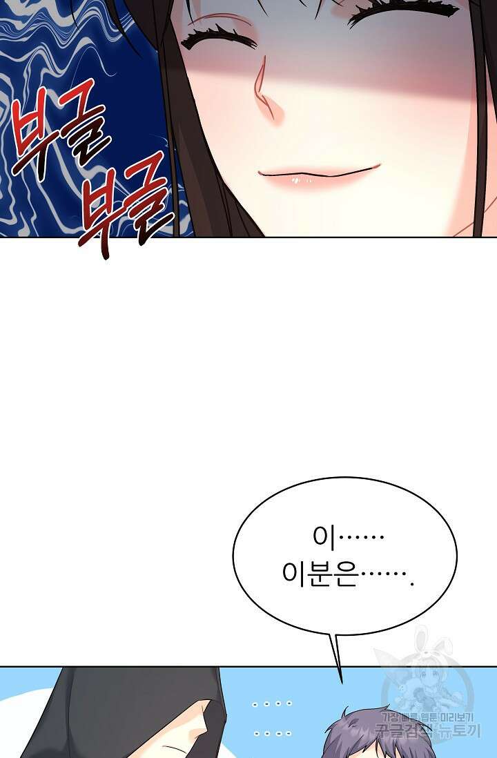 흑막은 매일 밤 나를 찾아온다 11화 4