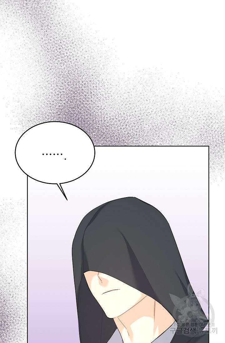 흑막은 매일 밤 나를 찾아온다 11화 12