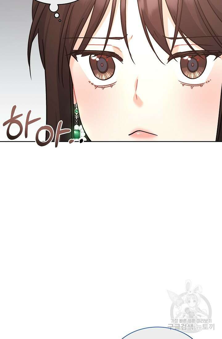 흑막은 매일 밤 나를 찾아온다 11화 34