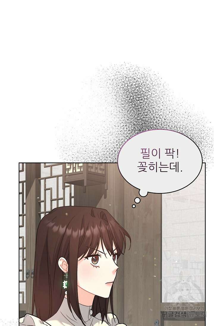 흑막은 매일 밤 나를 찾아온다 11화 41