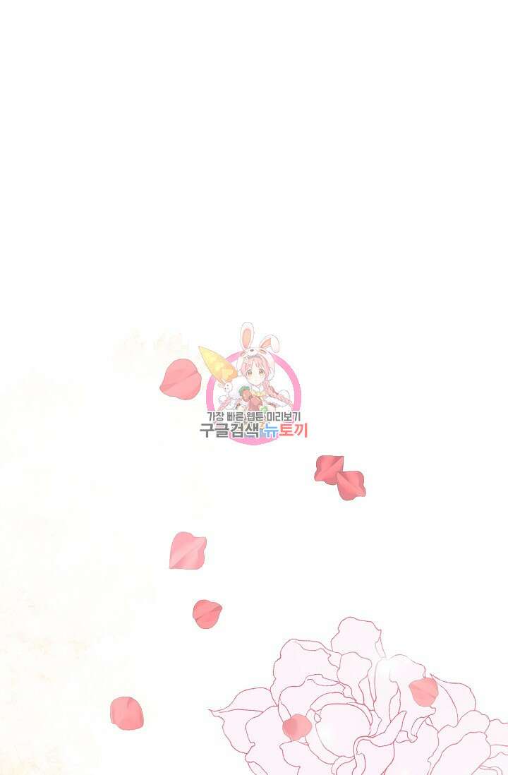 흑막은 매일 밤 나를 찾아온다 17화 1