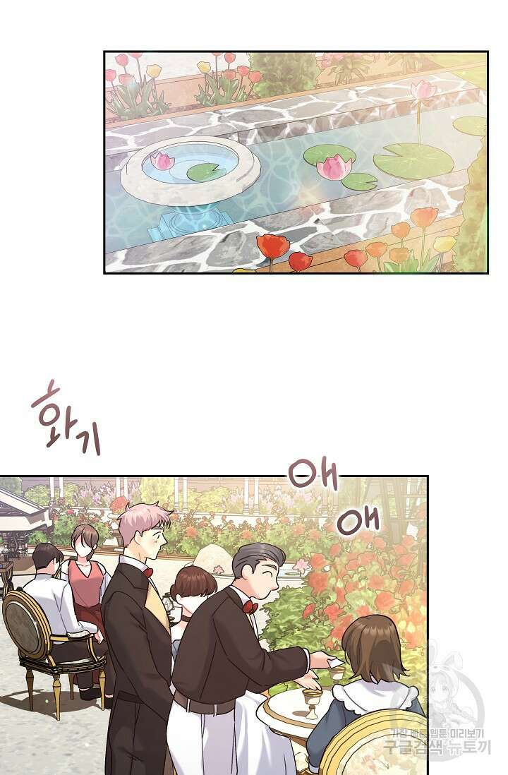 흑막은 매일 밤 나를 찾아온다 17화 10