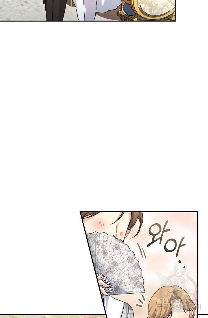 흑막은 매일 밤 나를 찾아온다 17화 11