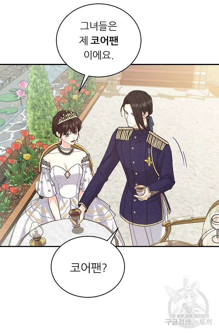 흑막은 매일 밤 나를 찾아온다 17화 15