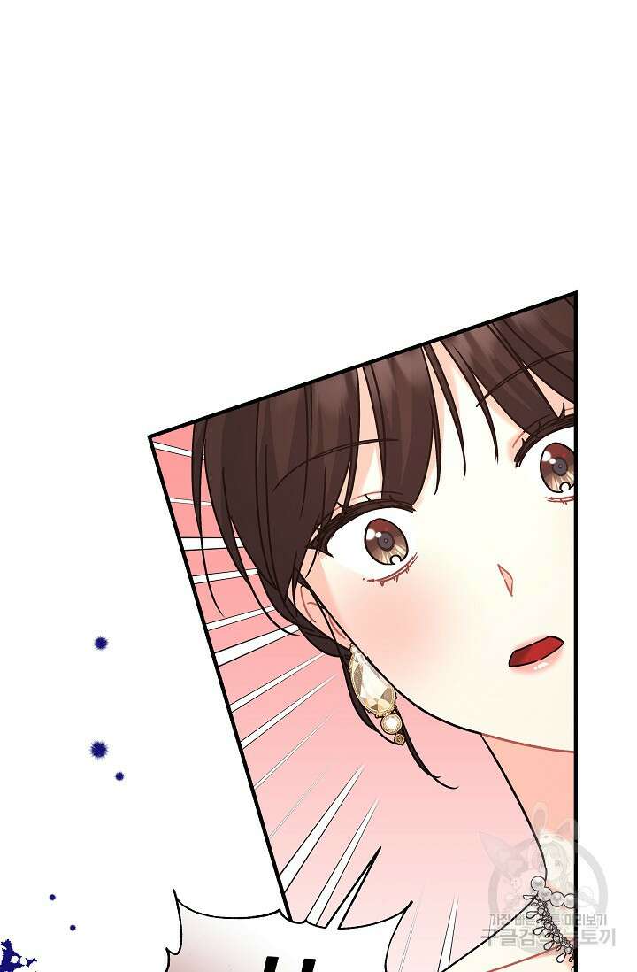 흑막은 매일 밤 나를 찾아온다 17화 90