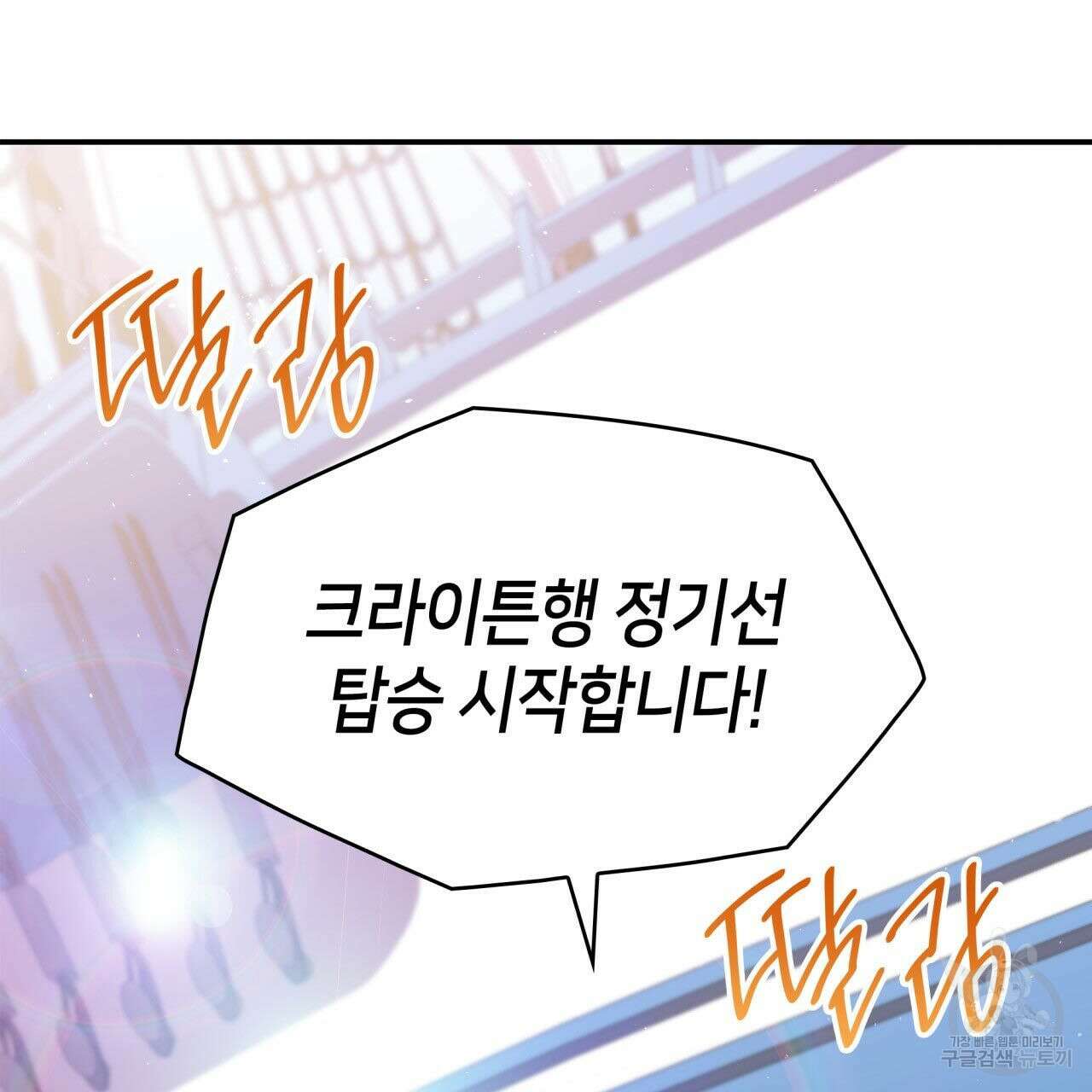 사랑받기 원하지 않는다 18화 22